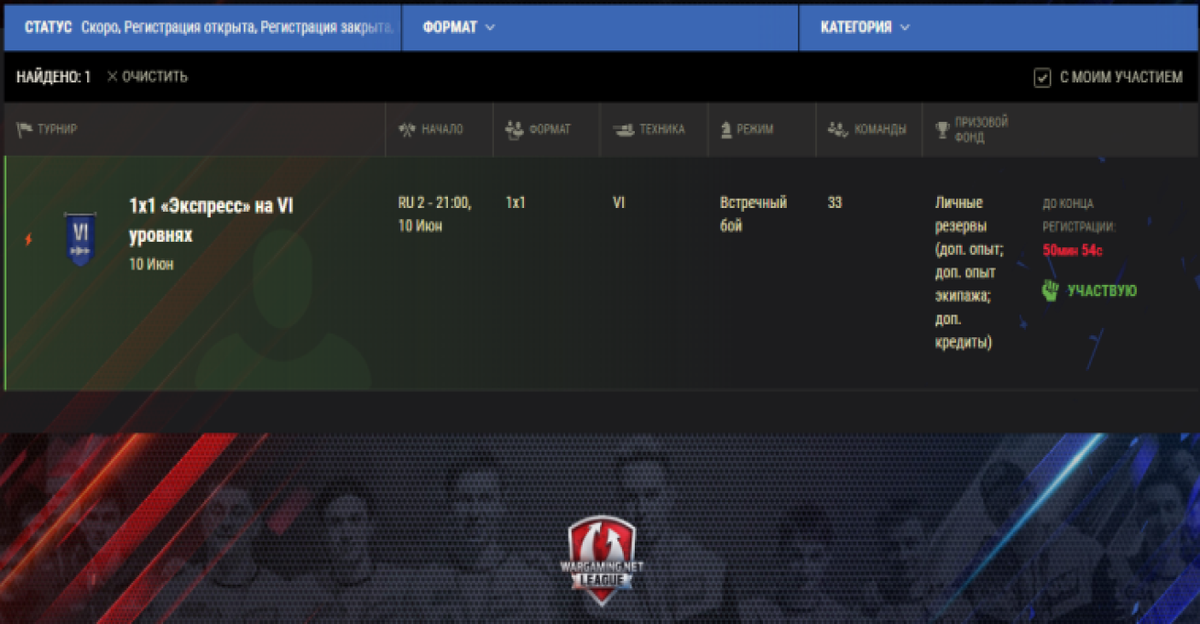 скрин с моего аккаунта в ворлд оф танк