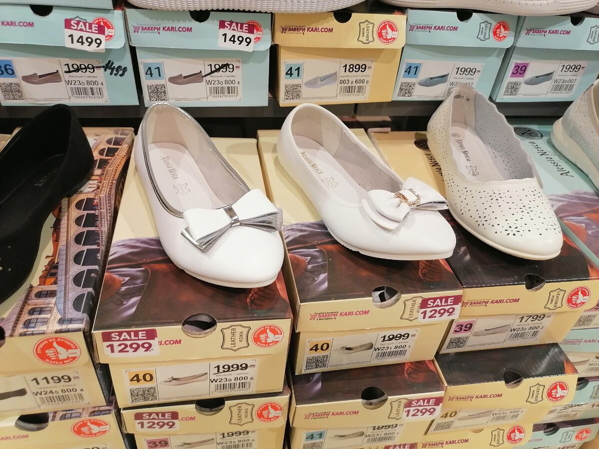 Женская обувь магазин Kari