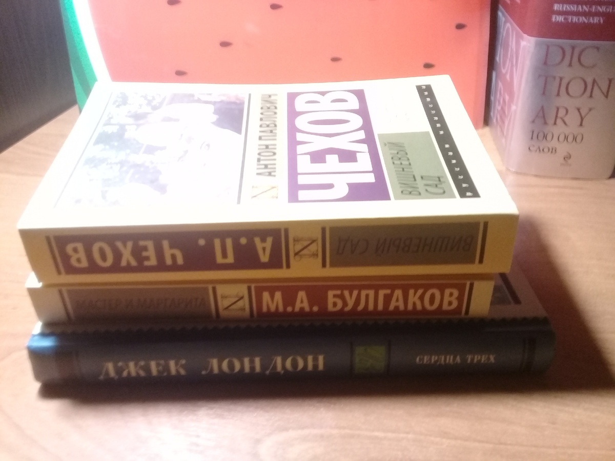 Классики у меня меньше 