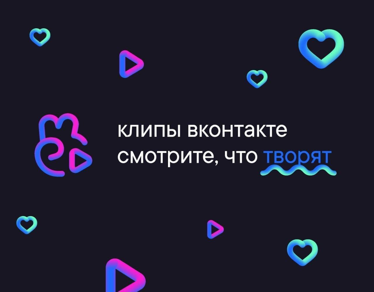 Клип сервис. ВК клипы. ВК клипы лого. ВК клипы популярные. ВК клипс лого