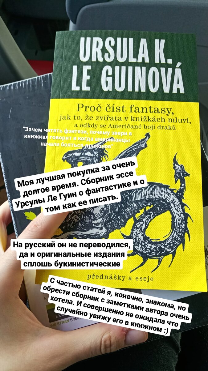 На этом скриншоте из инстаграмма переведено даже название, хотя белым по желтому читается не очень хорошо. Имя автора, кстати, с "ошибкой" намеренно - это милая чешская особенность существования мужских и женских фамилий.