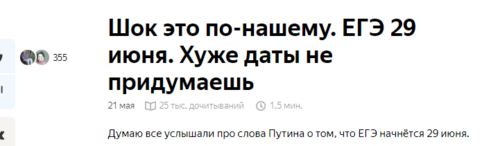 шапка публикации