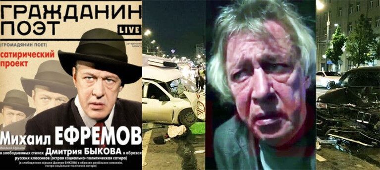 Слева - критикующий власть, несправедливость и беззаконие гражданин-поэт, а справа он же, воплотивший в жизнь всё то, о чём он так рассказывал...