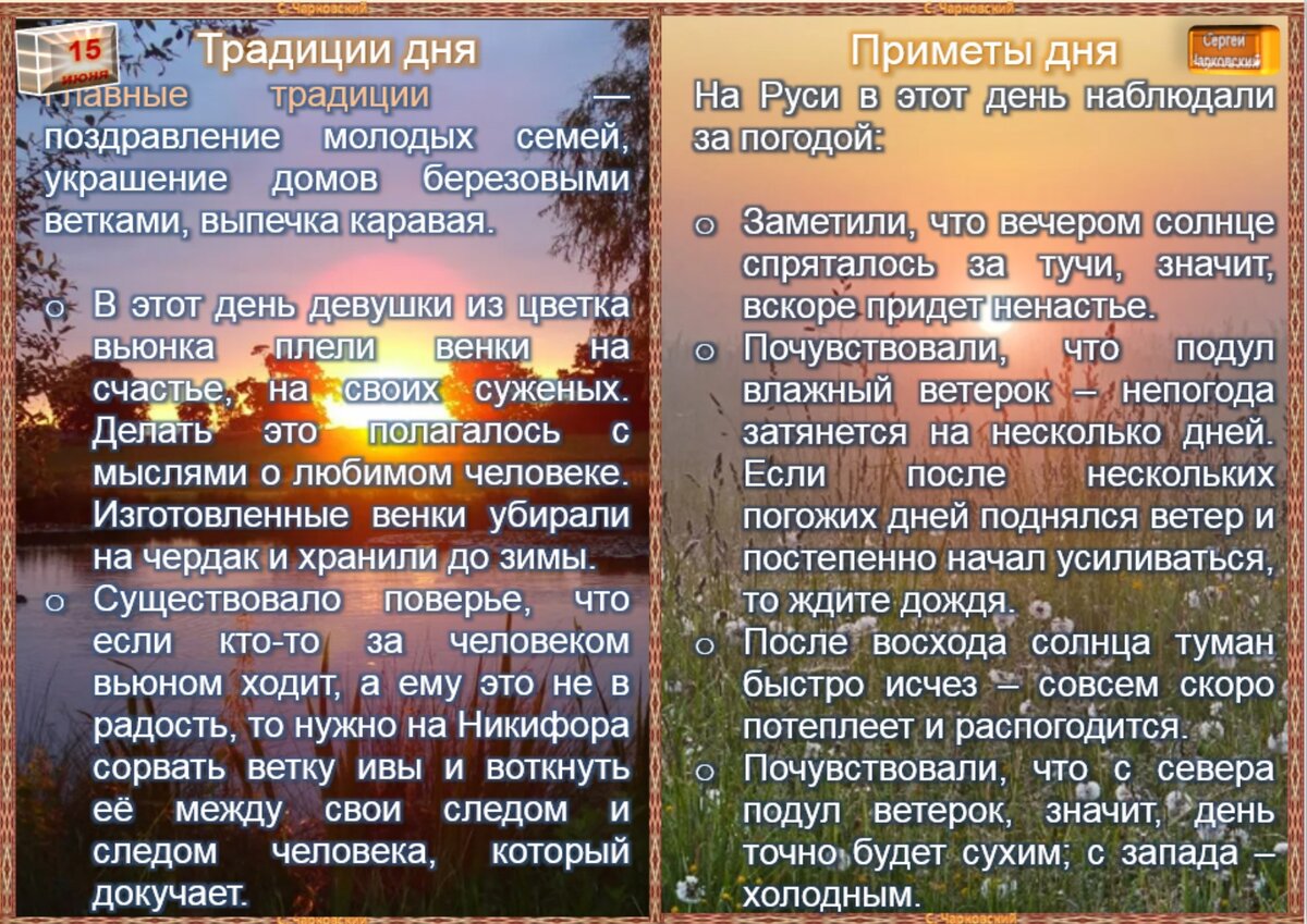 Приметы и традиции. Традиции обычаи приметы. Современные приметы. Народные приметы на 12 июня. Приметы на 3 апреля 2024 года