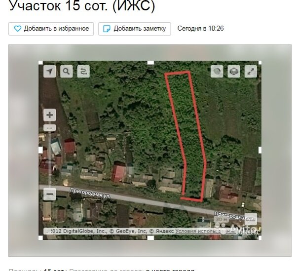 скриншот из реального объявления на Авито