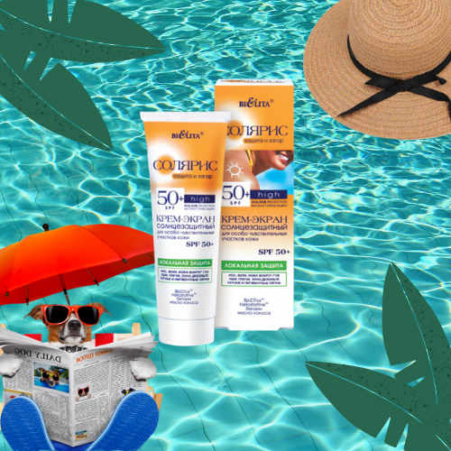 Солнцезащитный крем SPF50