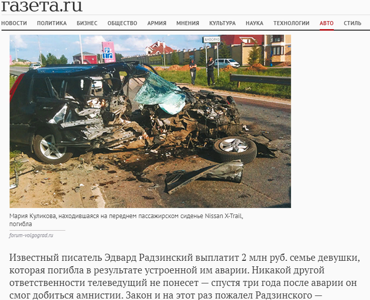 Скриншот публикации. Источник: https://www.gazeta.ru