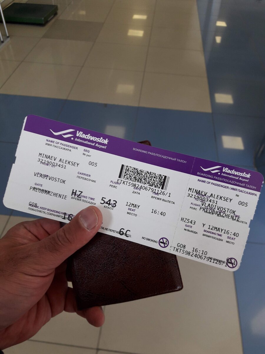 Владивосток - Преображение