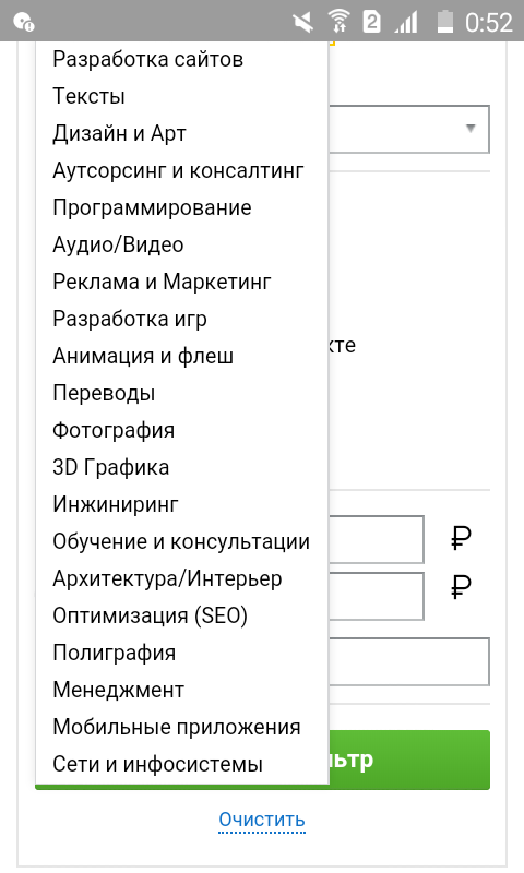 Скрин обзора вакансий на Fl.ru