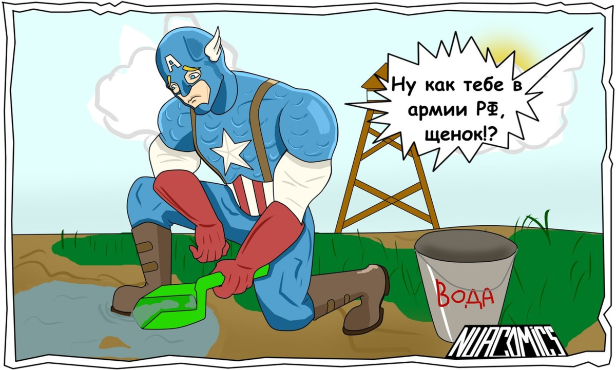 Капитан Америка в русской армии