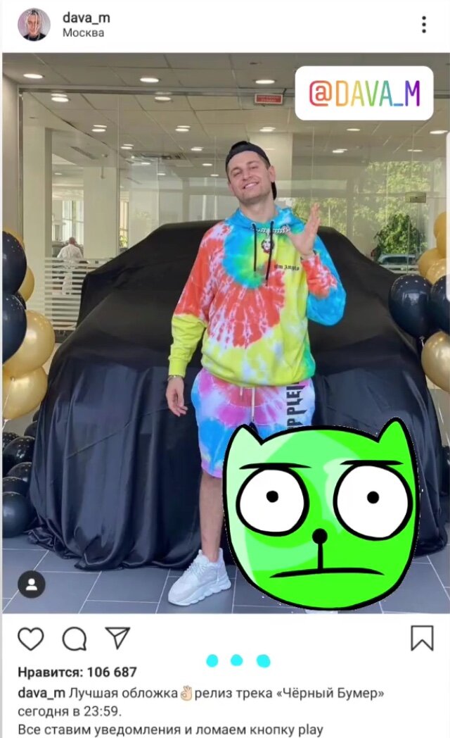 Фото: скрин с аккаунта Dava_m