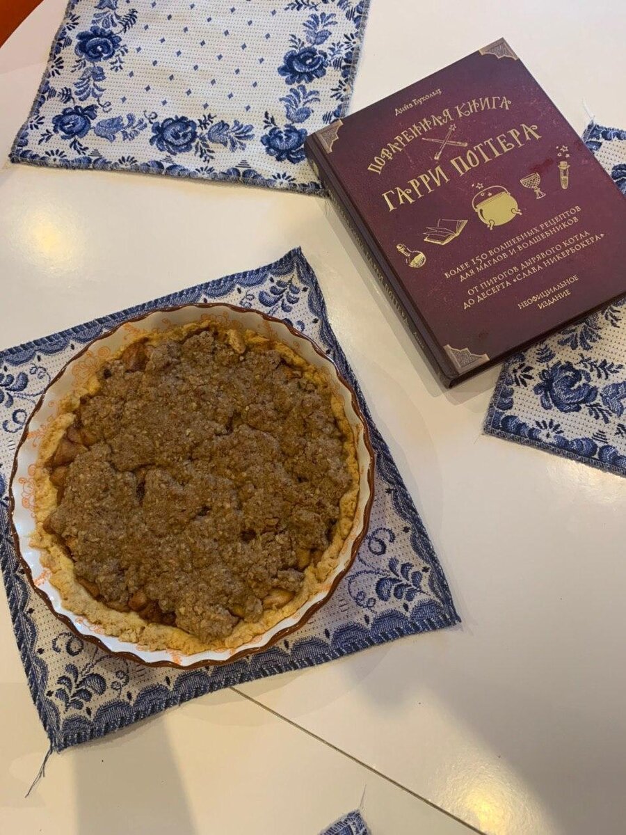 Готовый пирог