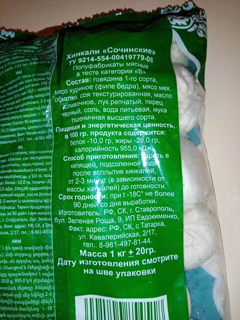 -2