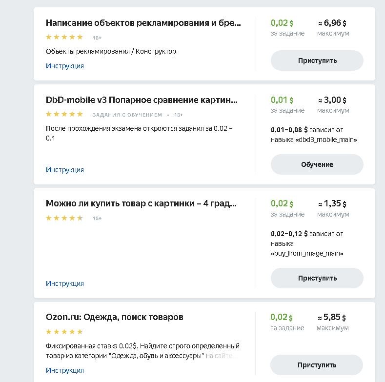 Вот такие расценки за задания
