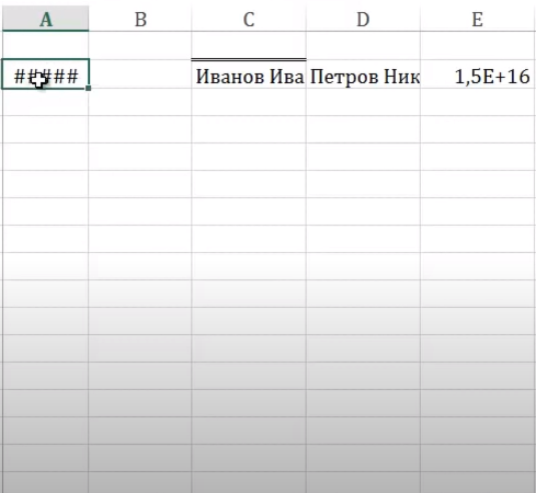Скрытые значения в ячейках отображаются решетками