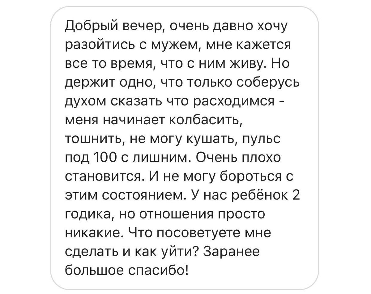 Вопрос от подписчицы