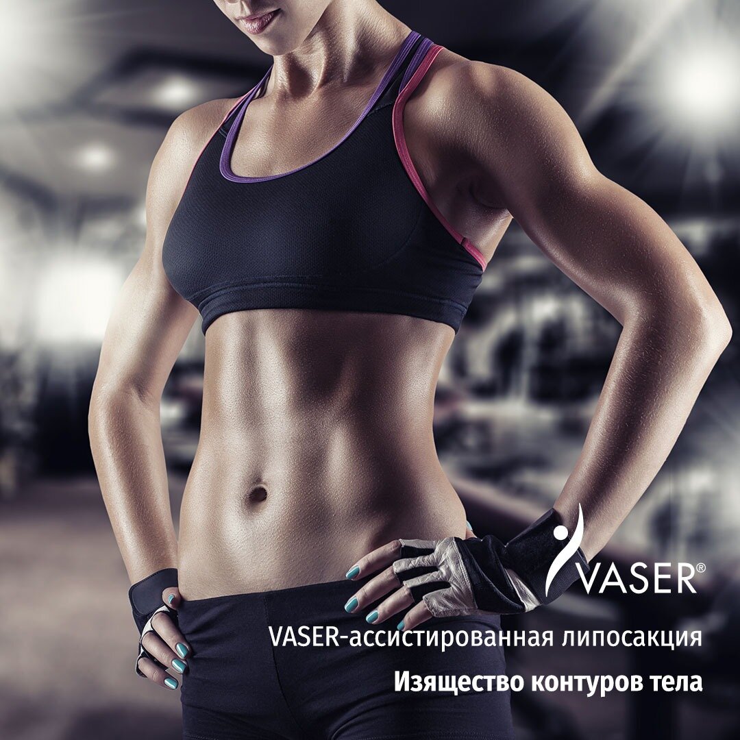 Premium Aesthetics - официальный дистрибьютор аппарата VASER в России 