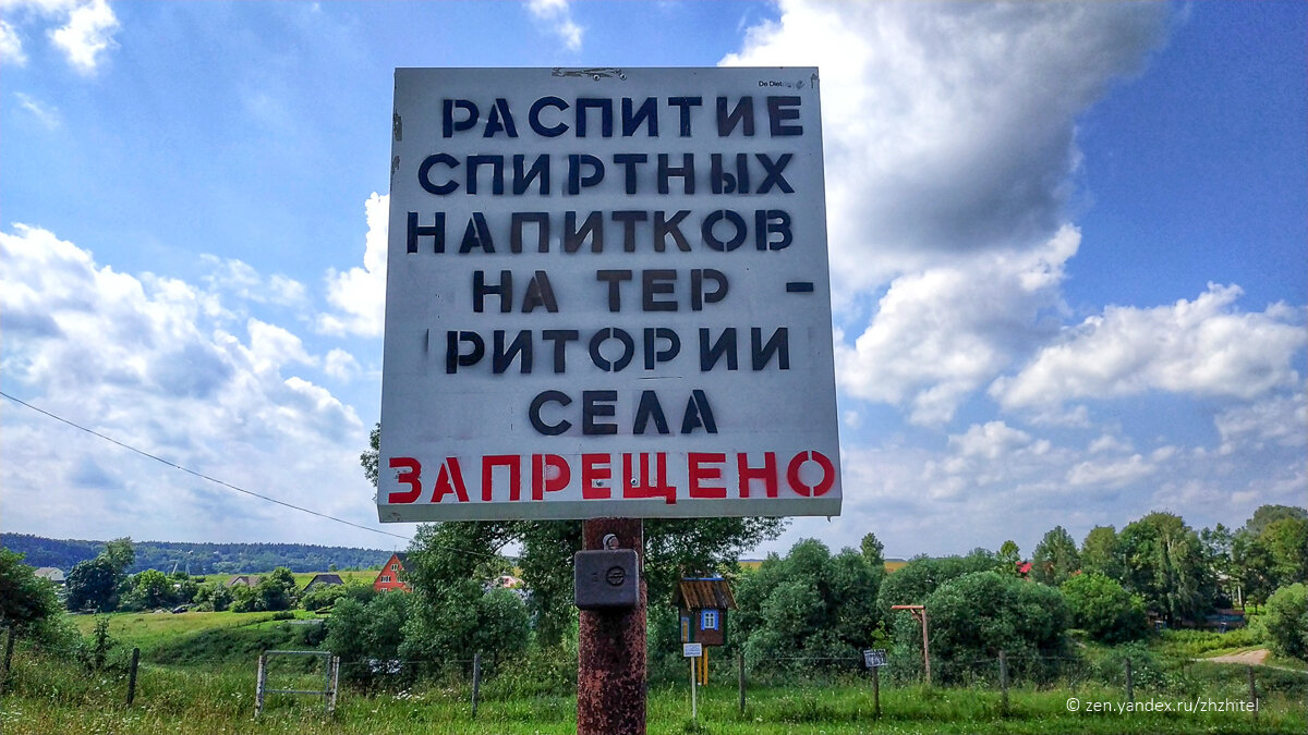 Табличка, которая вызвала интерес к селу