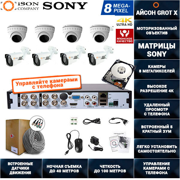 Эту статью для вас подготовила компания ISON - №1 на рынке готовых систем видеонаблюдения! Сайт www.isoncom.