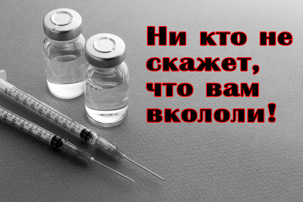 не известный состав ампулы