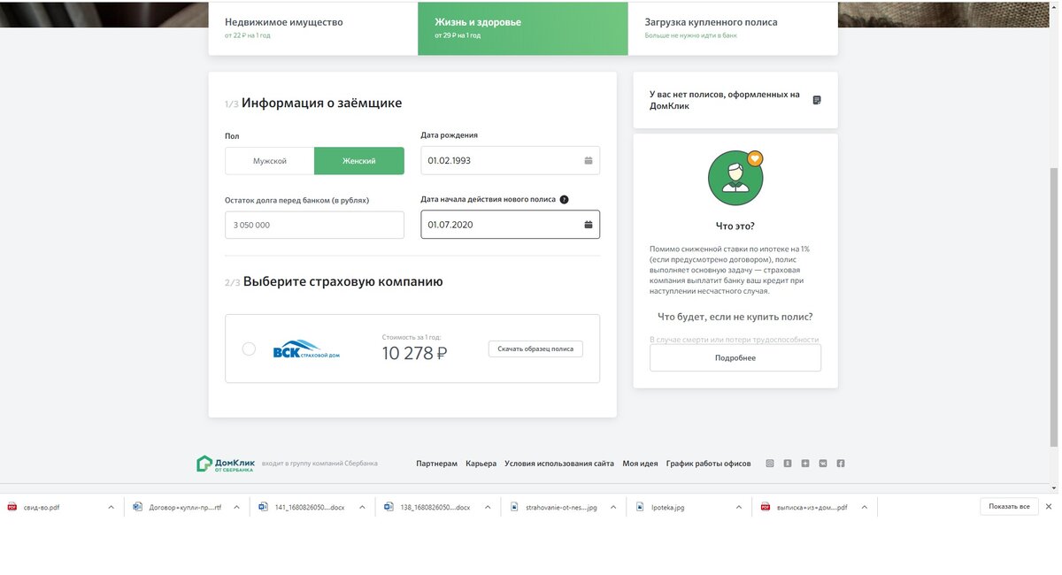 Как выглядит дом клик