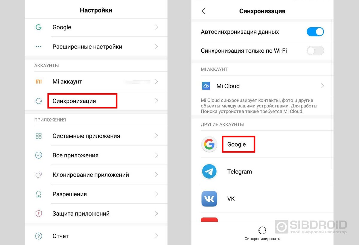 Настраиваем синхронизацию в смартфоне правильно | Sibdroid.News | Дзен