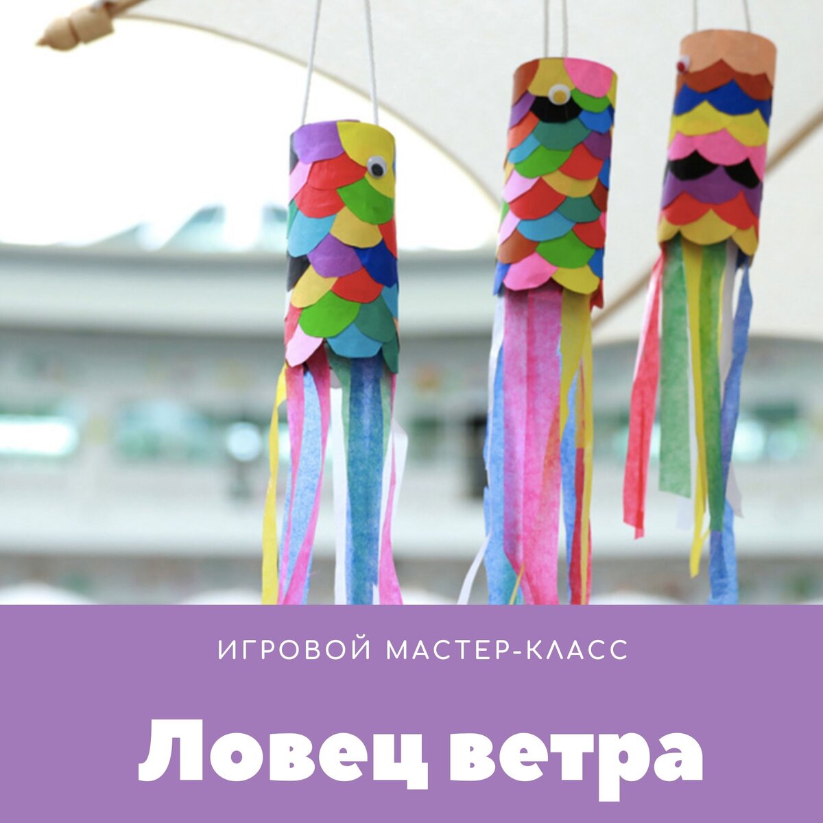 Рыбки из гофрированной бумаги | Paper crafts, Cool paper crafts, January crafts