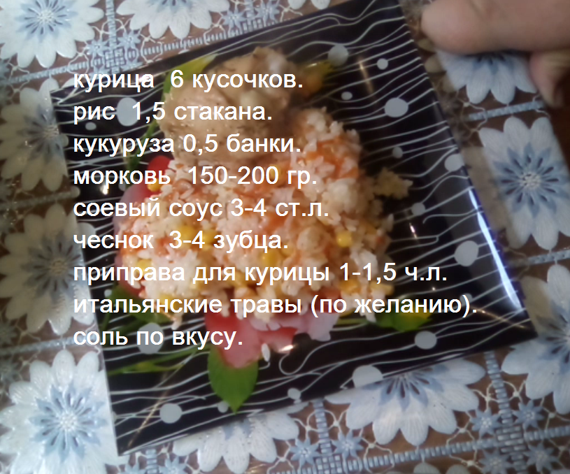 ингредиенты