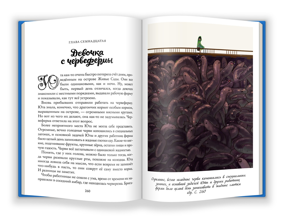 ситория рождения книги. тайны чароводья 4 книга. интерактивная книга остров сокровищ издательство лабиринт. как достичь успеха книга. 4 книги о том как.