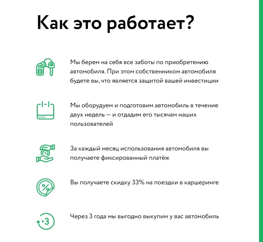 Скидка 33% для личного пользования