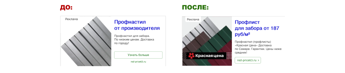 До/после рис.1