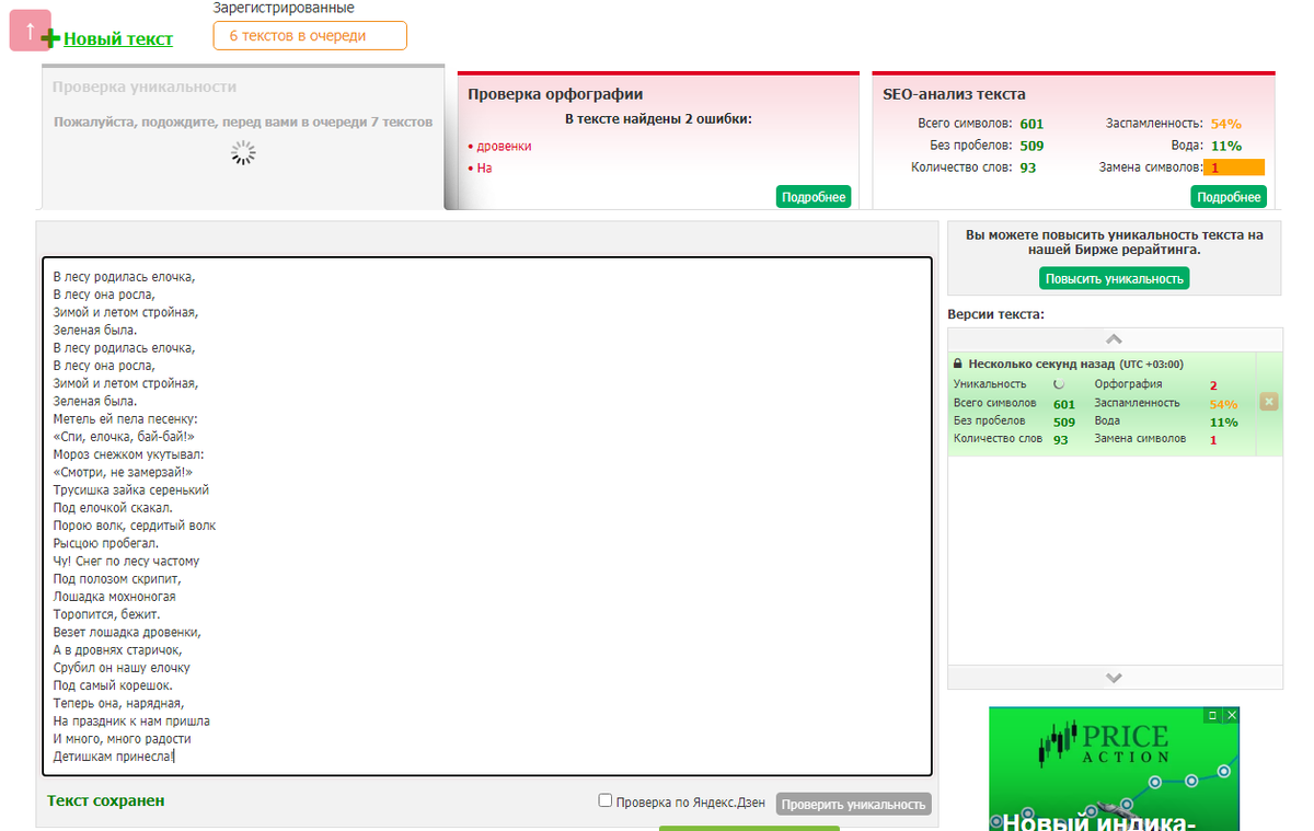 Биржа Текст.ру