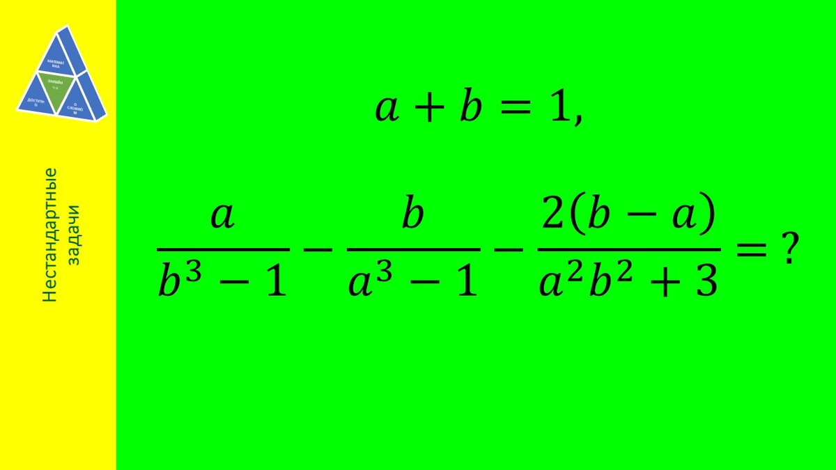 Тождественные равенства примеры. Понятие тождественного преобразования. При каких значениях а выполняется равенство. Замените символ таким выражением чтобы выполнялось равенство. Равенство a&b=c выполняется при значениях.