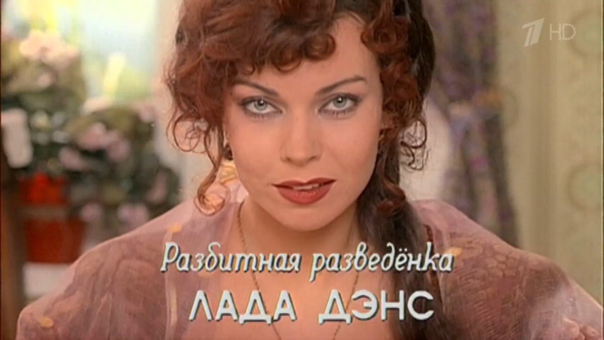 Видимо при упоминании разведенок в голове у мужчин всплывает образ, созданный Ладой Дэнс много лет назад и появляются подобные высказывания. Кадр из фильма "Старые песни о главном"