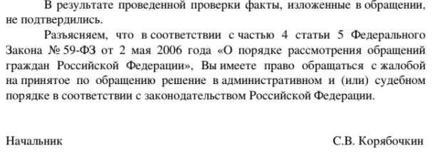 Скриншот из моей почты.