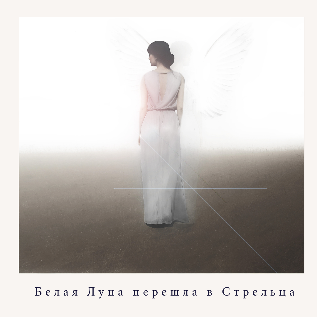 селена
