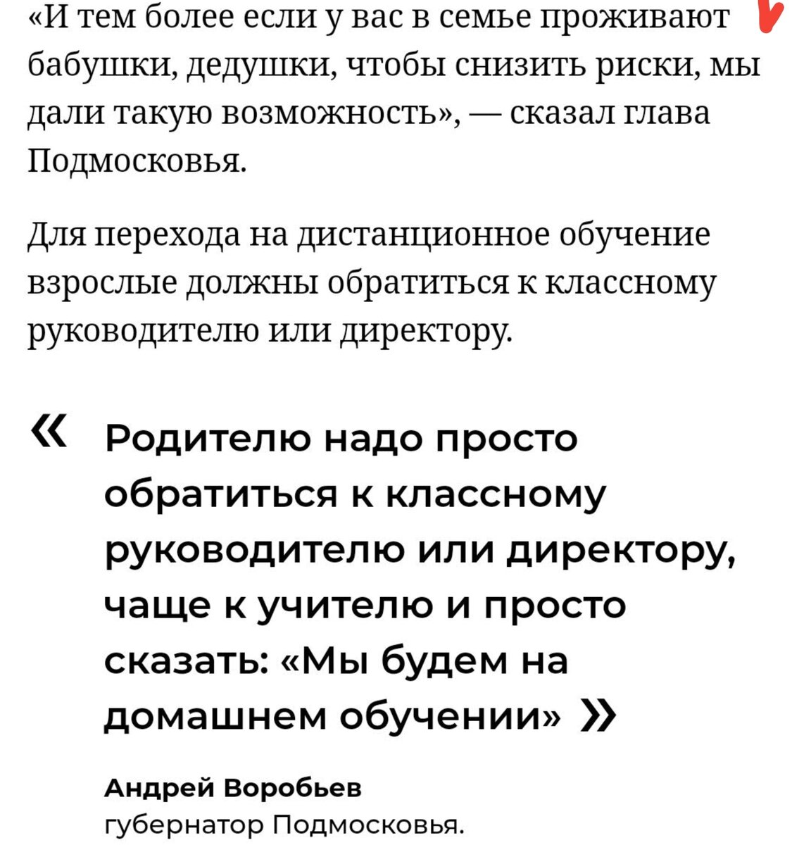 Как снять ребёнка на свободное посещение школы. | Prosto Иванова | Дзен