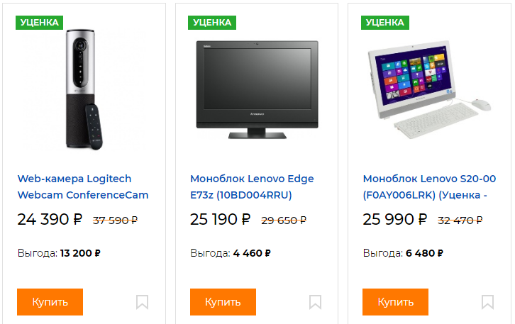 ОНЛАЙН ТРЕЙД УЦЕНКА ТОВАРОВ 