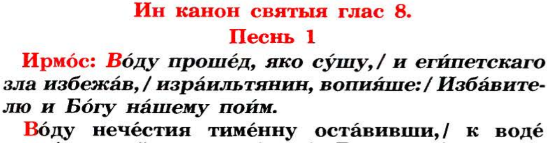 Вера православная - Канон молебный ко Пресвятой Богородице