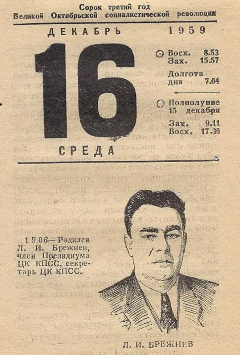 16 июня картинки