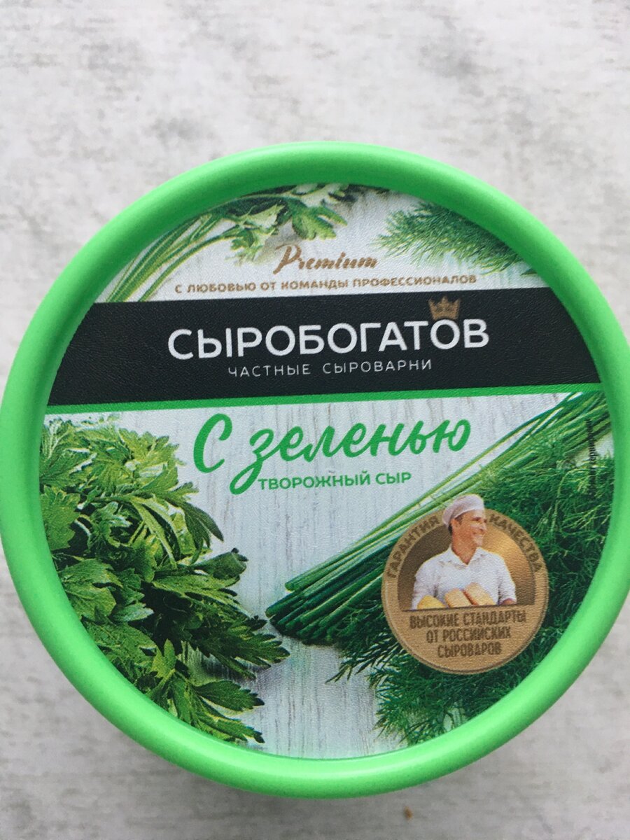 С зеленью