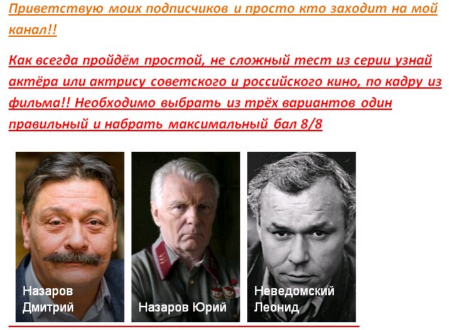 Тест на знание советских актеров по фото