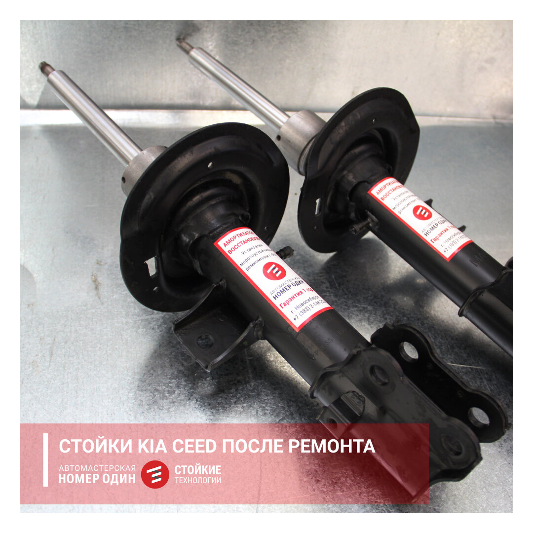 Стойки на кия. Стойки Киа СИД 2008. Разборная стойка на Киа Рио 3. Передние стойки Киа СИД универсал 2010 год. Переборка стойки.