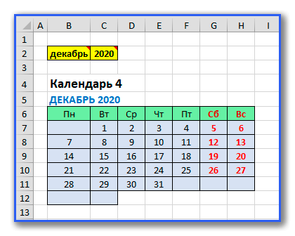 Выпадающий календарь как изменить условия