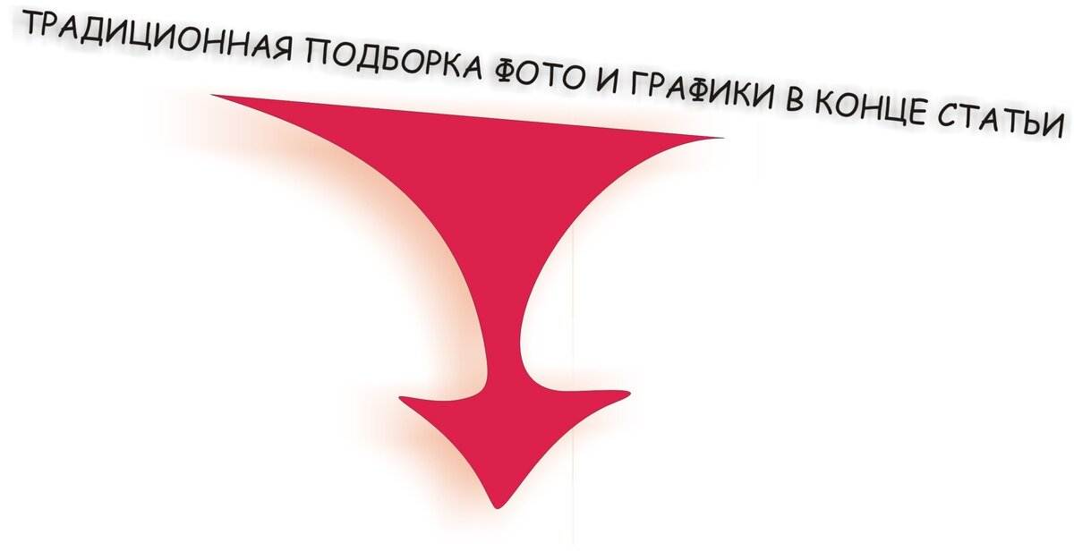 Информация для тех, кто уже знаком с темой или не готов изучать материл до конца :)