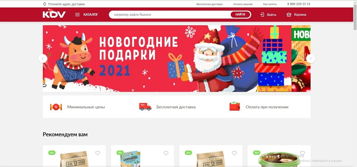 Так выглядит сам сайт, есть ещё и мобильное приложение