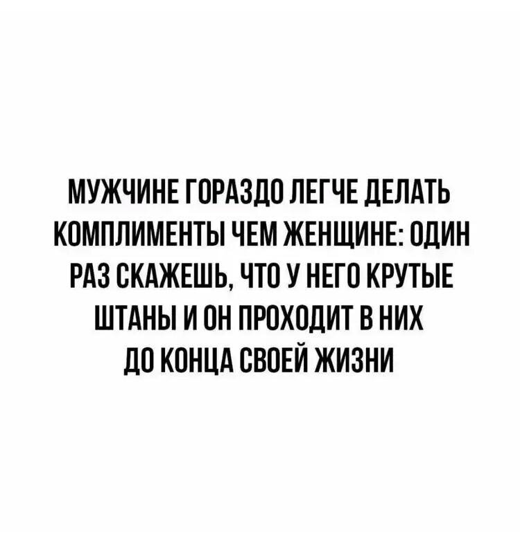 Согласны?)