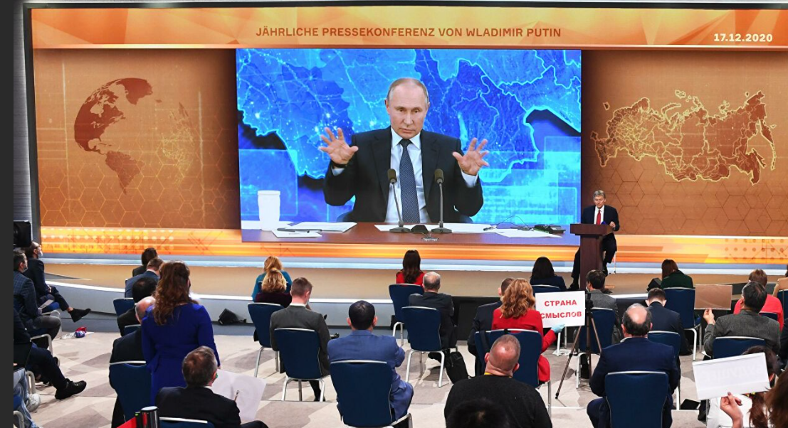 Пресс-конференция В. Путина 2020