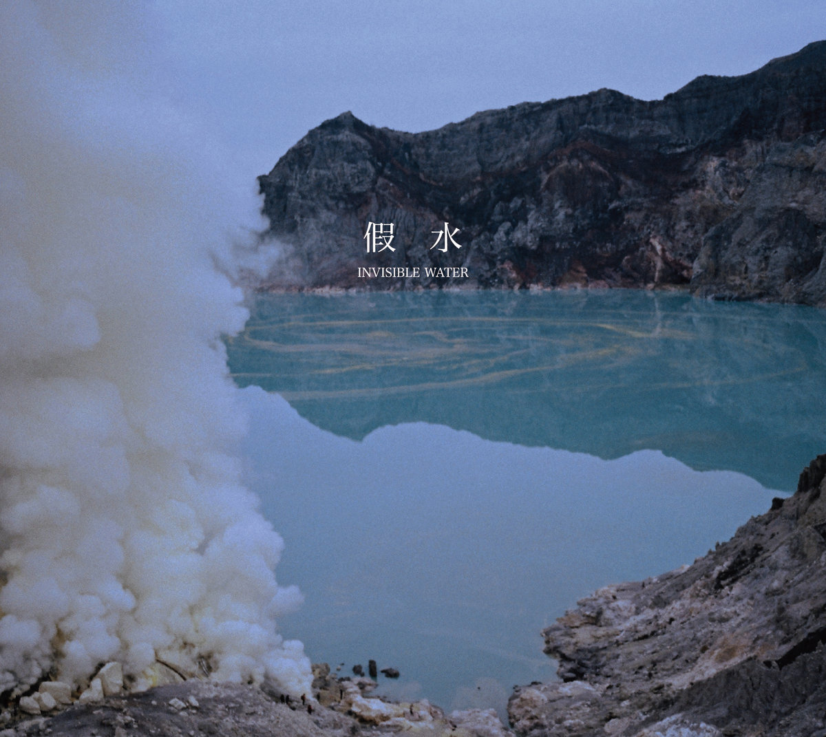 Fazi / 法兹 - Invisible Water / 假水 (Big Romantic Records, 2020)