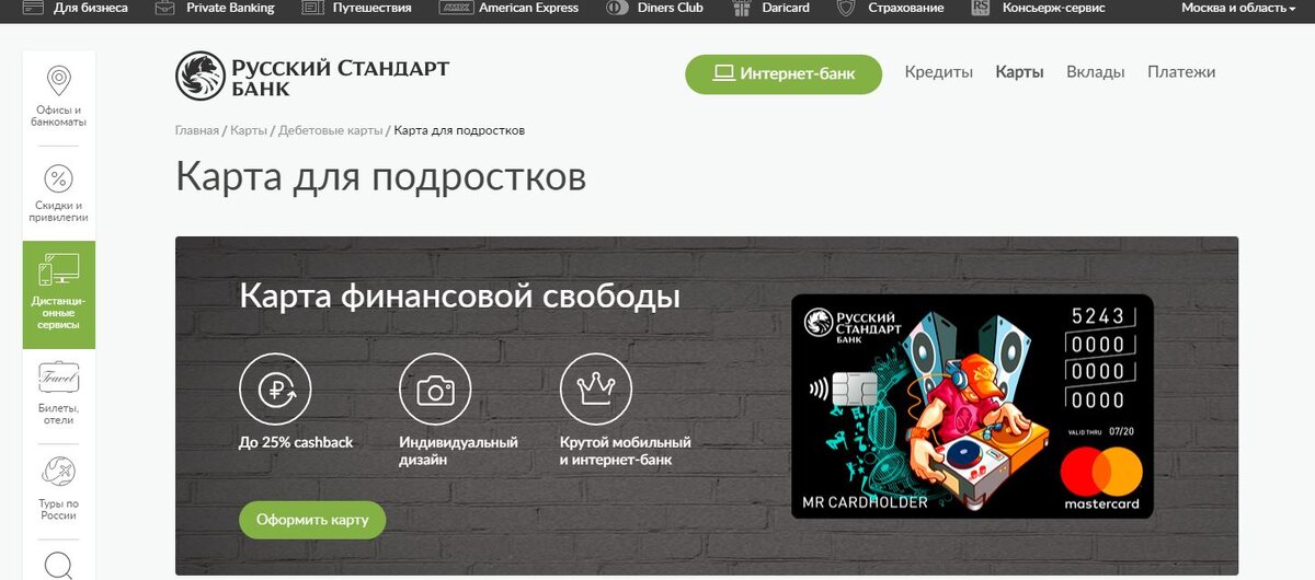Лучи банк приложение. Лучи банк айфон. Приложение лучи. Лучи полевой банк обновить. Лучи бс.